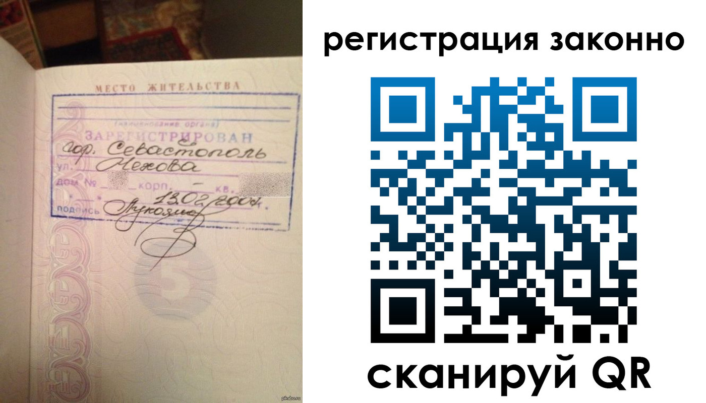 прописка законно в Петровск-Забайкальском