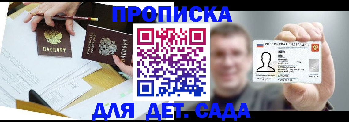 пропишу в квартире в Петровск-Забайкальском