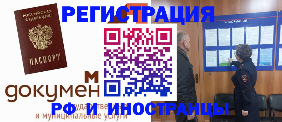 временная регистрация поиск в Петровск-Забайкальском
