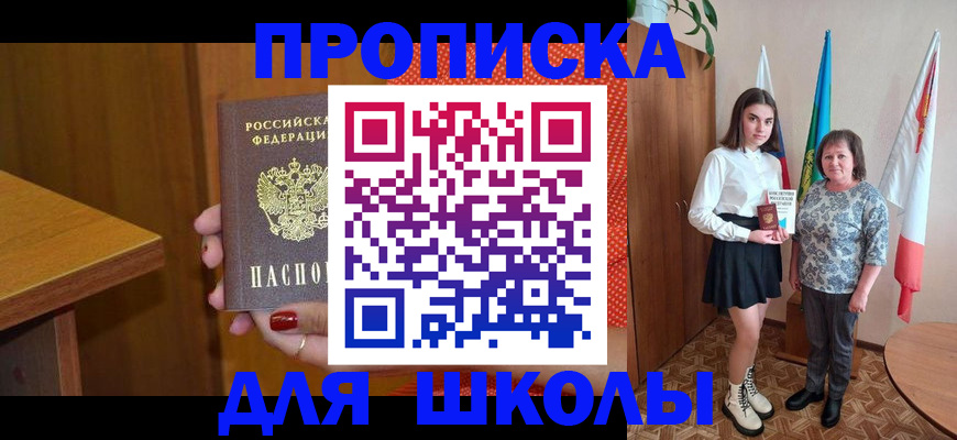 временная регистрация поиск в Петровск-Забайкальском