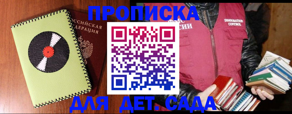 временная регистрация надежно в Петровск-Забайкальском